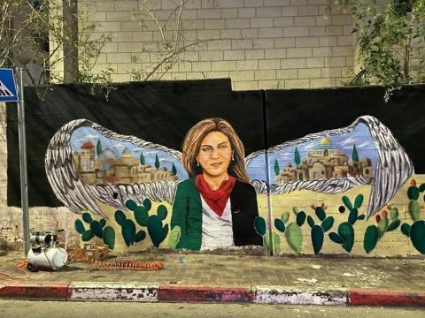 رسم جدارية الشهيدة شيرين ابو عاقلة في مدينة الناصرة