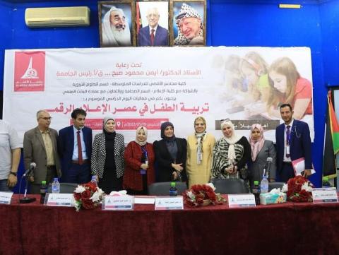 جامعة الأقصى تنظم يوم علمي بعنوان: تربية الطفل في عصر الإعلام الرقمي