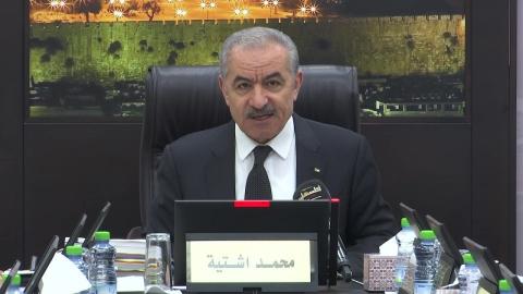 رئيس الوزراء محمد اشتية.jpg