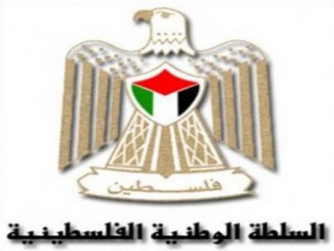 السلطة الوطنية الفلسطينية.jpg