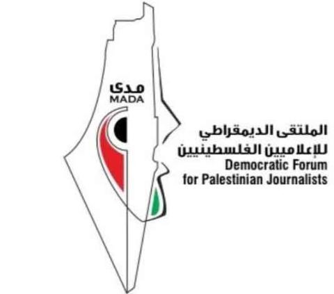 (مدى) :" الابعاد الثقافية والفكرية يجب ان تتكامل مع كل اشكال النضال لتأكيد صوابية الرواية الفلسطينية".