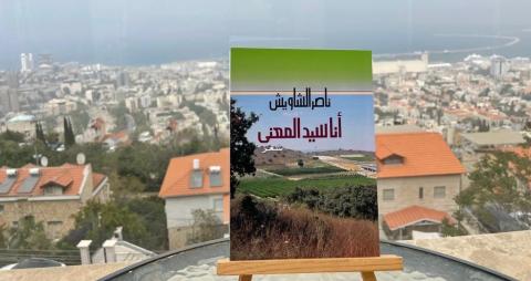 غلاف ديوان أنا سيد المعنى.jpeg