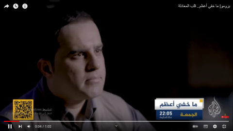 حلقة جديدة من برنامج "ما خفي أعظم" الجمعة بعنوان "قلب المعادلة"