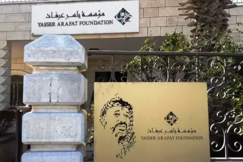 مؤسسة ياسر عرفات.webp