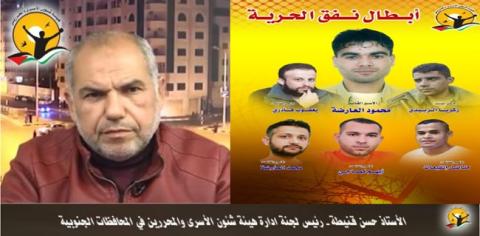 قنيطه: صدور أحكام اضافيه على فرسان نفق الحريه بمثابة دليل عملى على تخبط الاحتلال