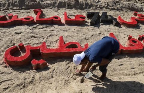 فلسطينيون يشاركون في مهرجان للإعلان عن فعاليات ذكرى النكبة على شاطئ بحر مدينة غزة