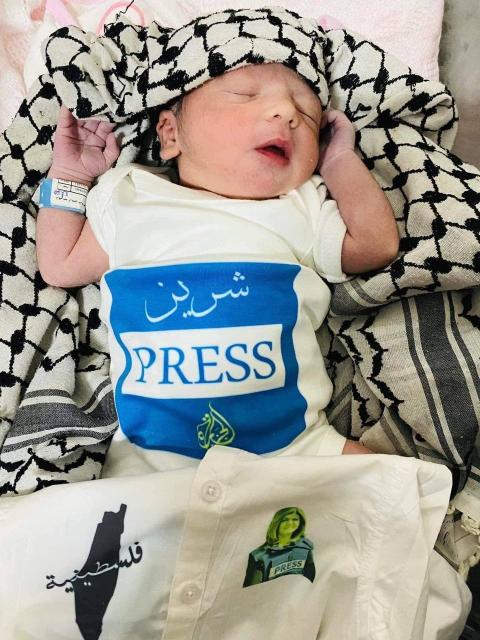 مواطن من بورين يطلق على طفلته  إسم "شرين ابو عاقلة"