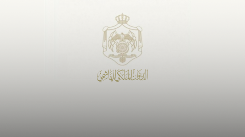 شعار الديوان الملكي الهاشمي.png