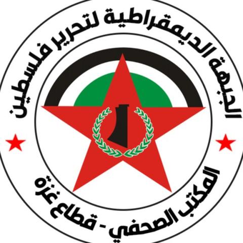 الجبهة الديمقراطية في ذكرى النكبة: مناسبة لتأكيد الانتماء للارض باعتبارها عنوان الصراع  المقاومة والوحدة والشراكة.. ثلاثية وطنية مطلوبة لتحقيق الإنتصار وإزالة آثار النكبة