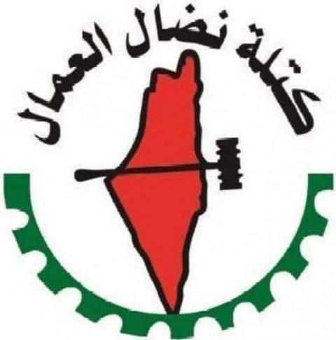 كتلة نضال العمال.jpg