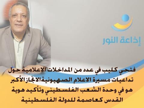 fathi kulaib.jpg