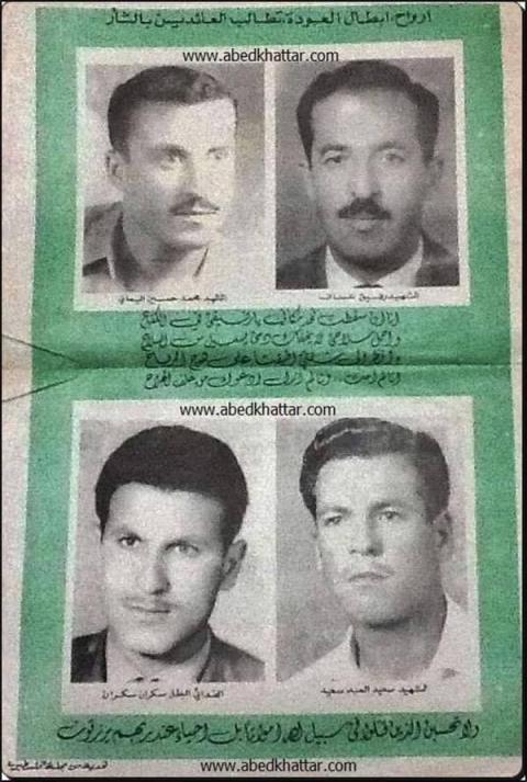شهداء شباب الثأر.jpg
