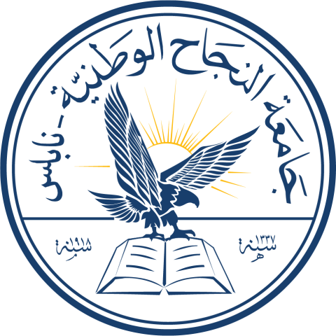 جامعة النجاح.png