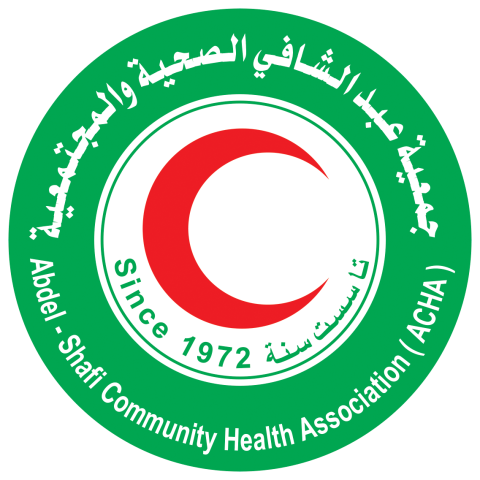 جمعية عبد الشافي الصحية والمجتمعية تعلن حاجتها لوظائف