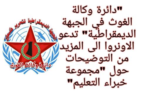 unrwa.jpg