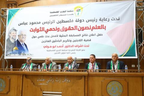 أبو هولي يعلن نتائج المسابقة البحثية " لأفضل بحث علمي منهجي حول قضية اللاجئين الفلسطينيين ويكرم الباحثين الفائزين