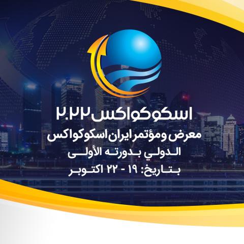 ما الفوائد الاقتصادية لعضوية إيران في منظمة شنغهاي؟