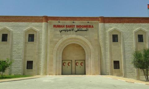المستشفى الأندونيسي.jpg