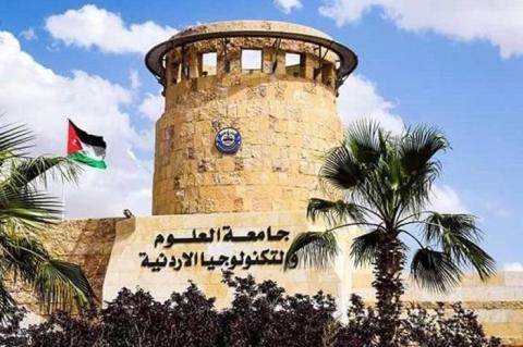 جامعة العلوم والتكنولوجيا الأردنية.jpg