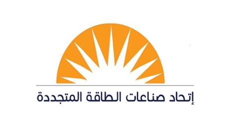 اتحاد الطاقة المتجددة.jpg