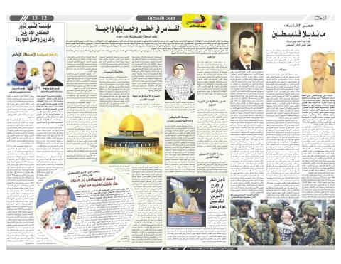 صحيفة "الشعب" الجزائرية تصدر الملحق الرابع من "صوت فلسطين"