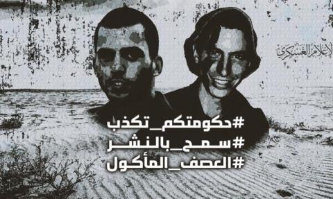 تغريدة مهمة  لكتائب القسام  تحت بند "سمح بالنشر"
