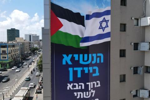 ستُعلن حكومة الاحتلال قبل وصول بايدن عن عدّة بوادر حسن نيّة تجاه الفلسطينيين (أ ف ب).jpg
