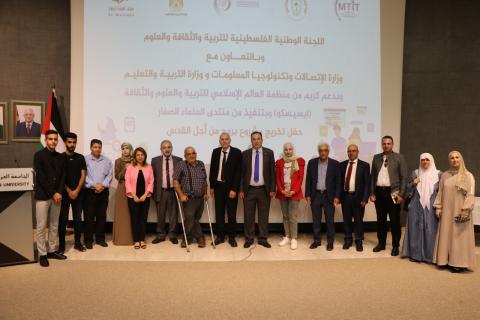 "الاتصالات" و"اللجنة الوطنية للتربية والثقافة" تختتمان مشروع "برمج من أجل القدس"