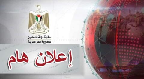 آلية التسجيل في الجامعات المصرية