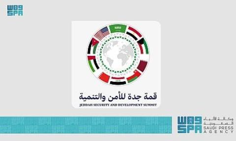 قمة جدة للأمن والتنمية :  حل عادل للقضية الفلسطينية وإقامة دولة على حدود 67