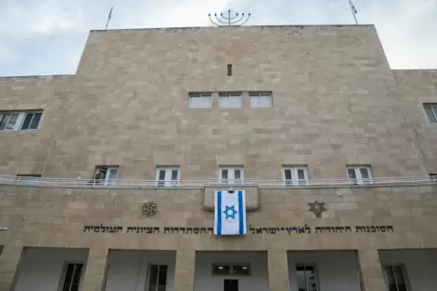 منظر لمقر الوكالة اليهودية في القدس.webp