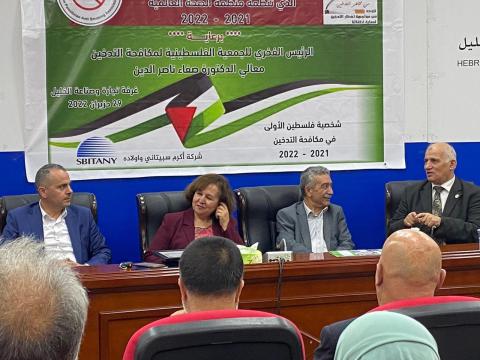 شخصية فلسطين الاولى في مكافحة التدخين للعام 2021-2022 1.jpg