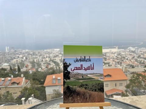 غلاف أنا سيد المعنى.jpg