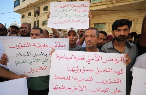 عمال فلسطينيون يشاركون في وقفة احتجاجية للمطالبة بالحصول على تصاريح عمل داخل إسرائيل أمام مقر هيئة الشؤون المدنية في مدينة غزة