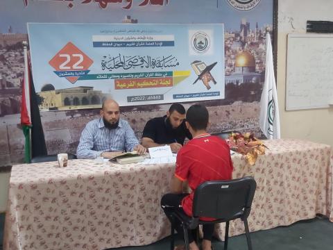 الأوقاف تشرع بعقد اختبارات التصفيات الأولية لمسابقة الأقصى المحلية الثانية والعشرين