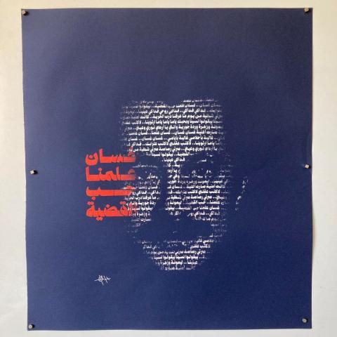 غسان كنفاني.jpg