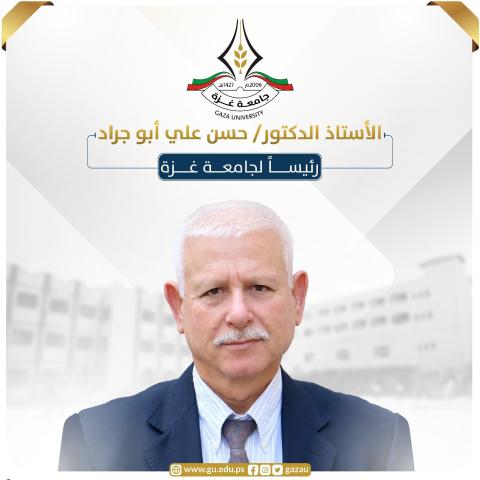 البروفيسور حسن أبو جراد
