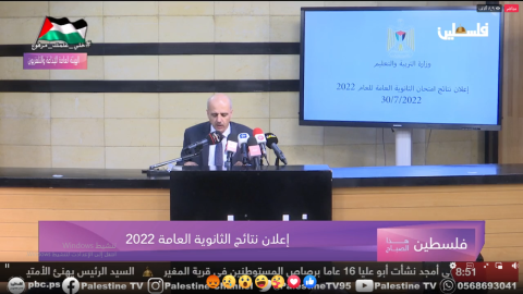 محدث التربية تعلن نتائج الناجحين في إمتحانات الثانوية العامة