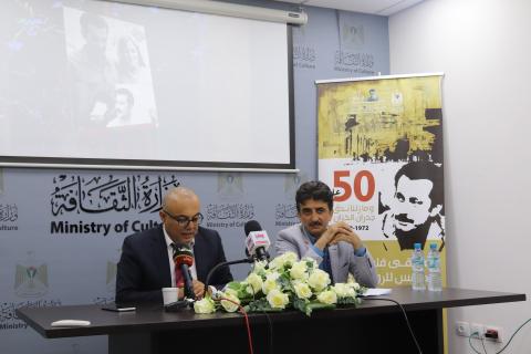 الثقافة تطلق فعاليات إحياء الذكرى الخمسين لاستشهاد الروائي غسان كنفاني.jpg