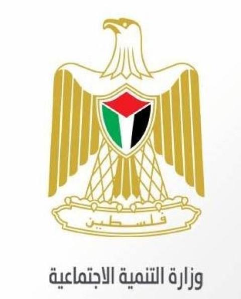 التنمية الاجتماعية.jpg