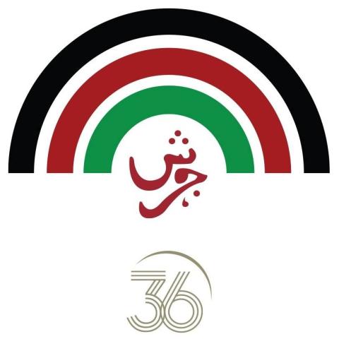 جرش.jpg