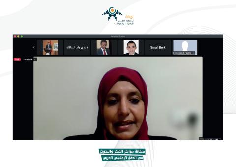 نبيلة سعيد.jpg
