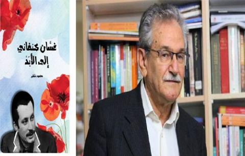 محمود شقير يكتب سيرة غسّان كنفاني لليافعين.jpg