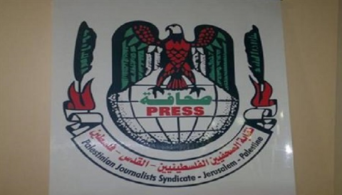 نقابة الصحفيين الفلسطينيين.png