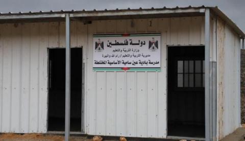 مدرسة عين سامية.jpeg