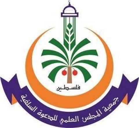 جمعية المجلس العلمي.jpg