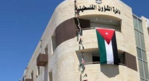 دائرة الشؤون الفلسطينية بوزارة الخارجية وشؤون المغتربين الأردنية.jpg