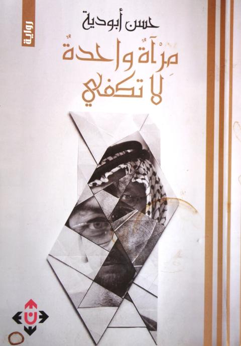 الغلاف.jpg