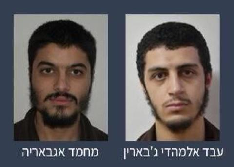 لائحة اتهام ضد محمد فاروق يوسف إغبارية وعبد المهدي مسعود محمد جبارين، بسبب صلاتهما المزعومة بتنظيم الدولة الإسلامية.jpg