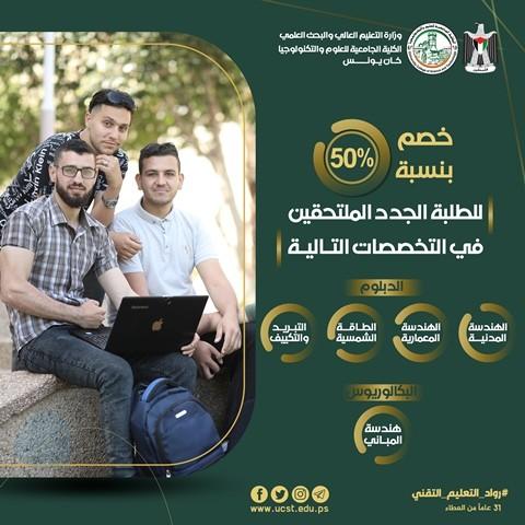 العلوم الهندسية - خصم.jpg